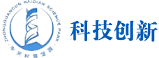 中关村科学城