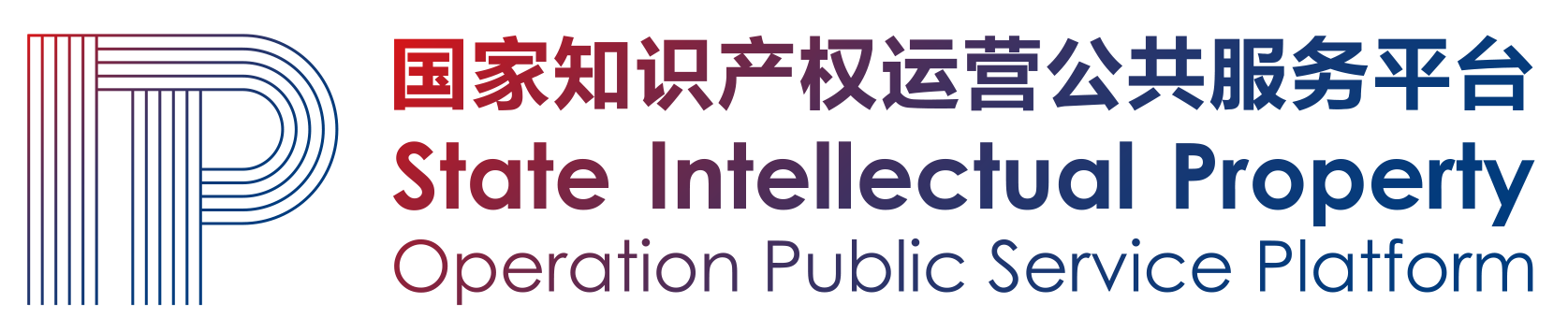 国家知识产权运营公共服务平台