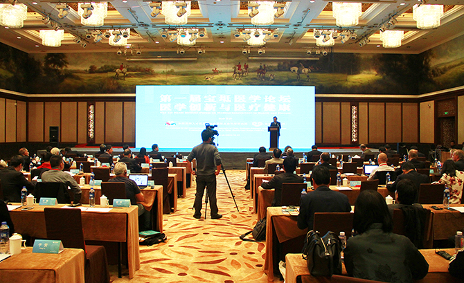 中国留学人才发展基金会理事长曹卫洲受邀出席 第一届宝坻医学论坛开幕式并致辞