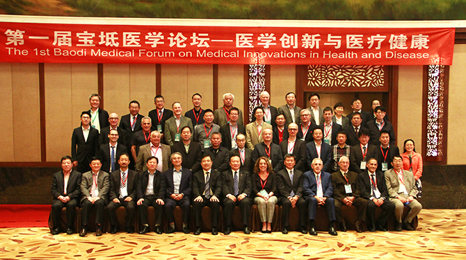 中国留学人才发展基金会理事长曹卫洲受邀出席 第一届宝坻医学论坛开幕式并致辞