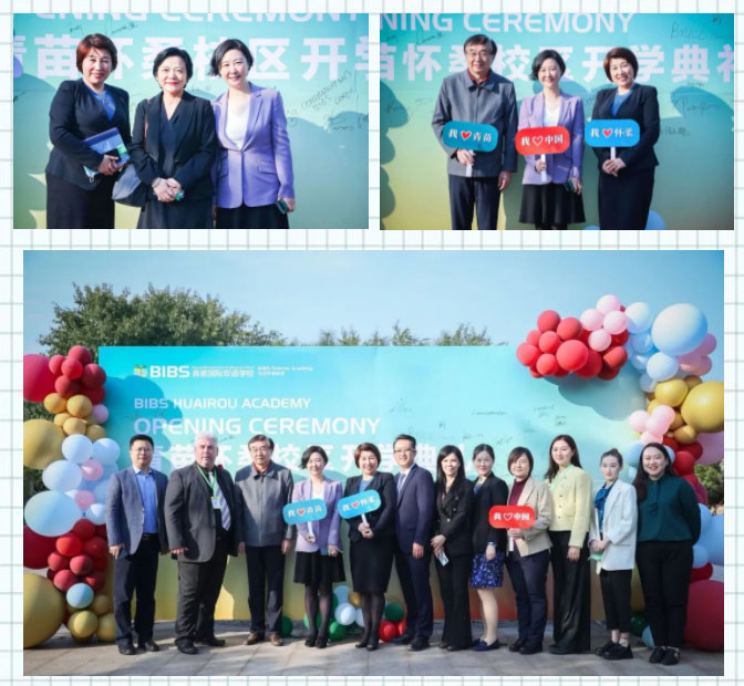 热烈祝贺:青苗教育新理想在青山秀水的怀柔再出发! 热烈祝贺:青苗教育新理想在青山秀水的怀柔再出发!