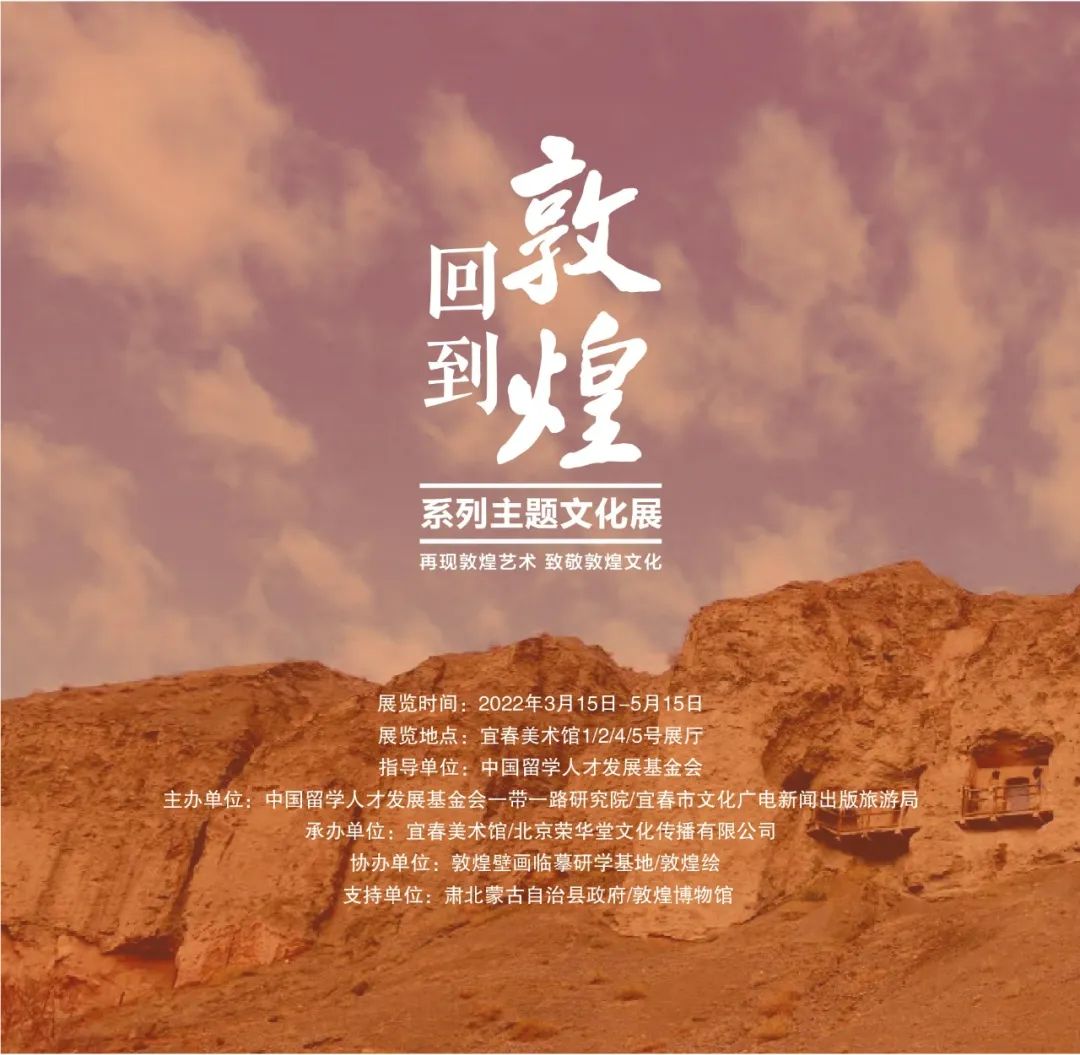 “回到敦煌——系列主题文化展”侧记 “回到敦煌——系列主题文化展”侧记