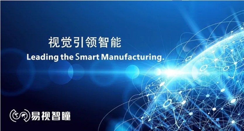 Focusing on the industrial visual intelligence system, Esight Techonology completed the B round of financing