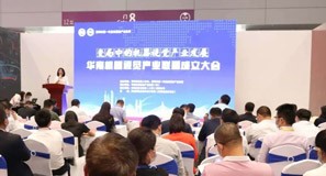 Industry | Esight Techonology was awarded the founding member of the South China Machine Vision Industry Alliance, and Dr. Shi Xi was hired as an expert member of the alliance!