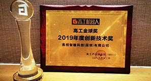 Glory | Esight Techonology won three awards in a row!