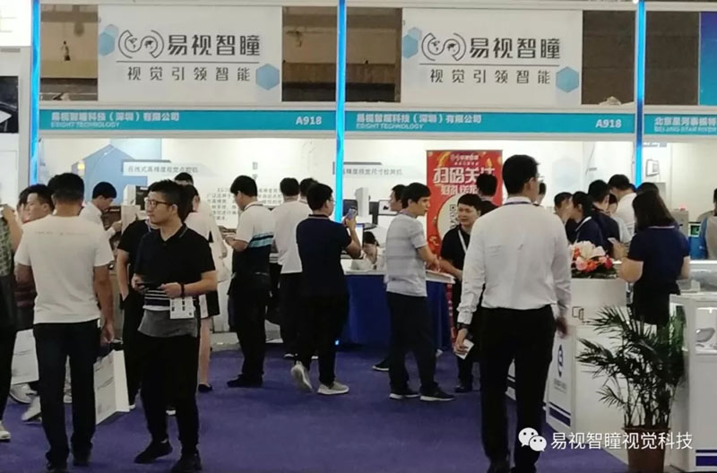 聚焦视智协同+，助力智能制造——易视智瞳亮相CMM中国电子制造自动化资源展