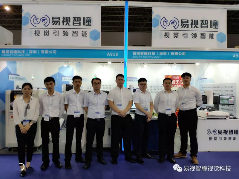 聚焦视智协同+，助力智能制造——易视智瞳亮相CMM中国电子制造自动化资源展