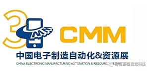 Focus on Vision Smart Collaboration +, Help Smart Manufacturing - Esight Techonology at CMM China Electronics Manufacturing Automation Resource Exhibition