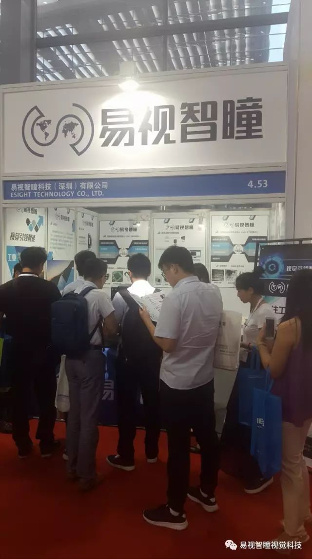 易视智瞳科技亮相2017华南国际自动化展览会 易视智瞳科技亮相2017华南国际自动化展览会