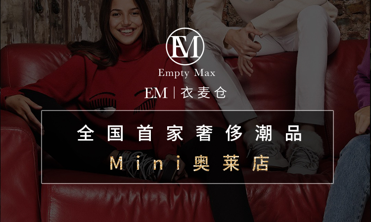 衣麦仓(Empty max)