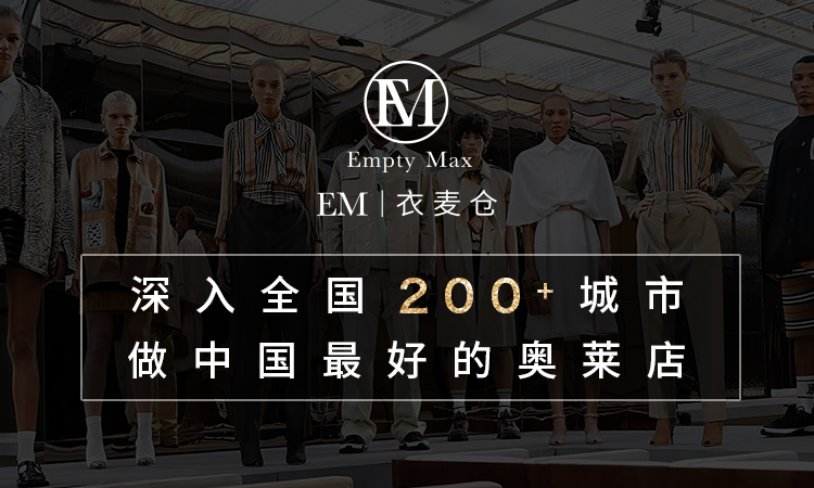 衣麦仓(Empty max)