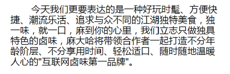麻大哈熟食
