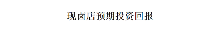 麻大哈熟食