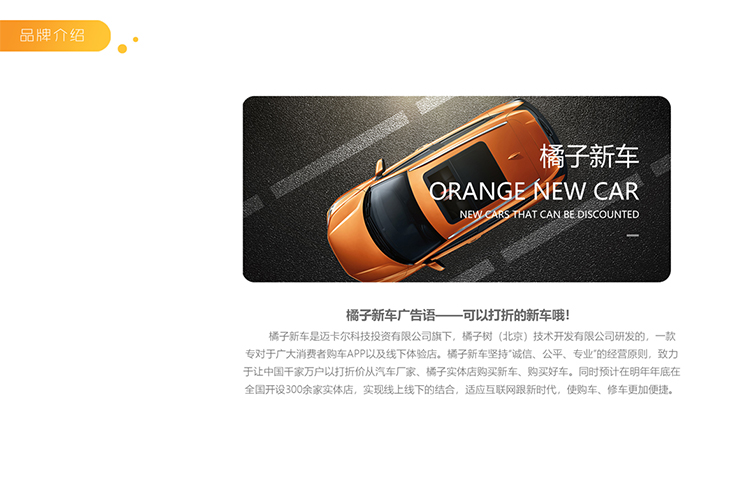 橘子新车