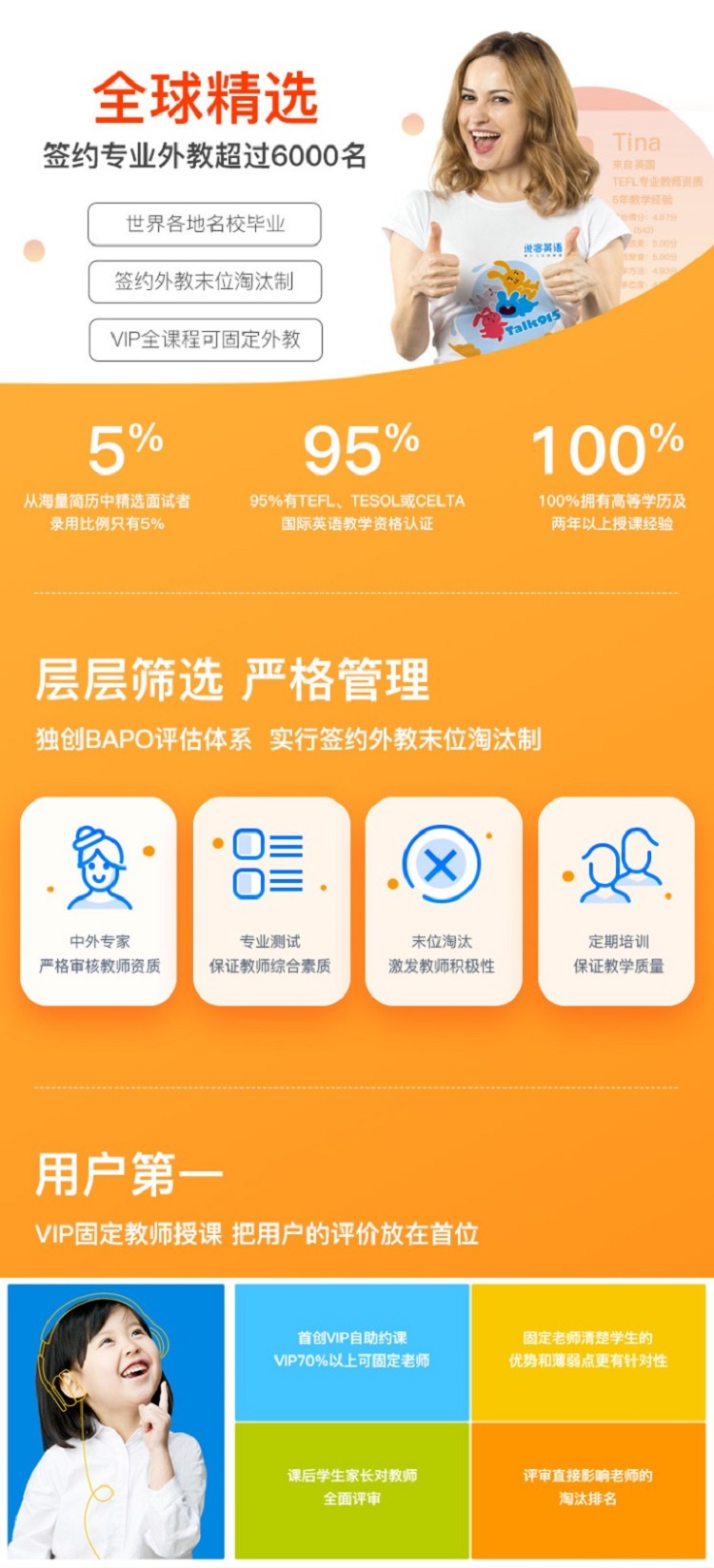 说客英语