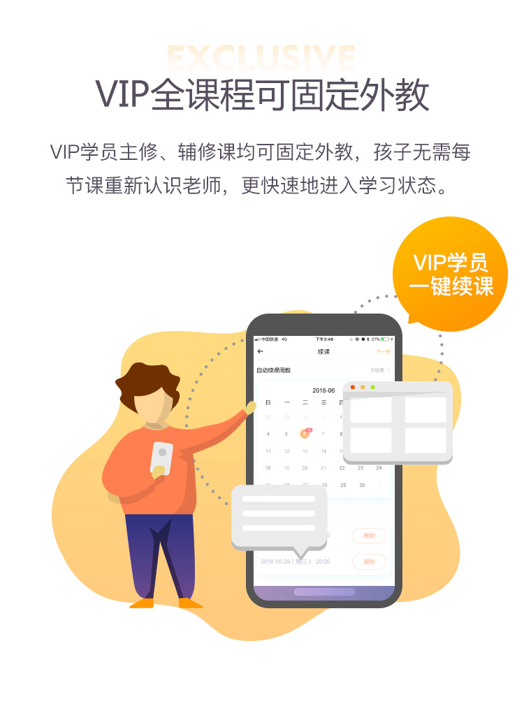 说客英语