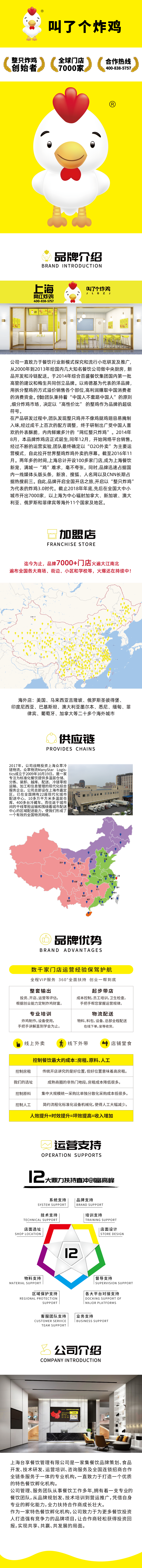 叫了个炸鸡