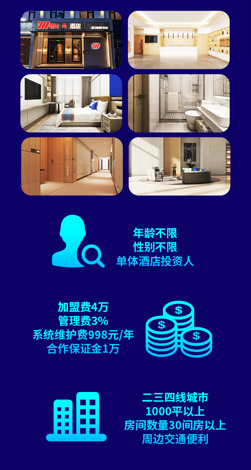 直订悦美酒店