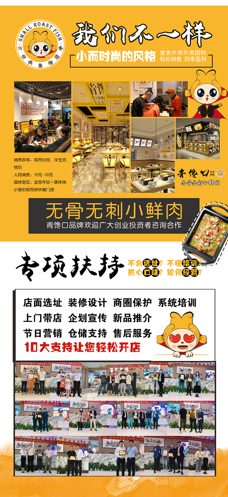 青馋口小份烤鱼