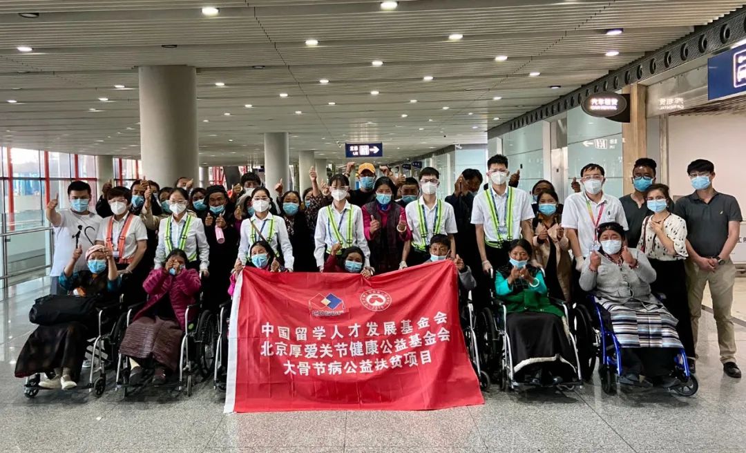 中国留学人才发展基金会大骨节病公益扶贫项目启动