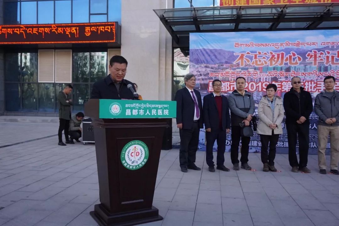 “不忘初心 牢记使命 爱在昌都 杏林送暖”——2019年昌都市第二批手足畸形患儿医疗救治公益活动正在进行！