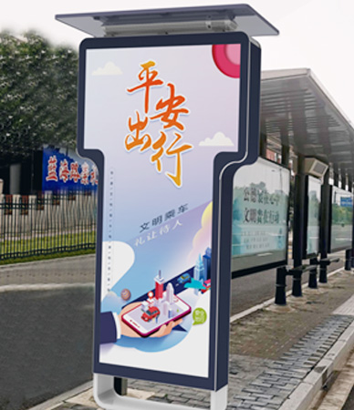 智能站牌