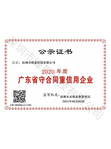 荣誉资质