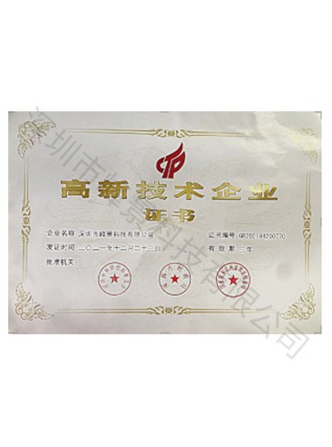 荣誉资质