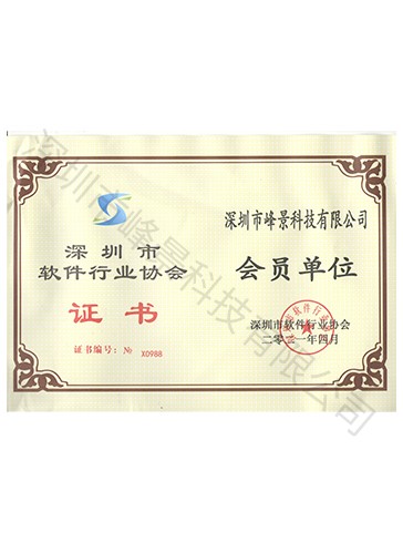 荣誉资质