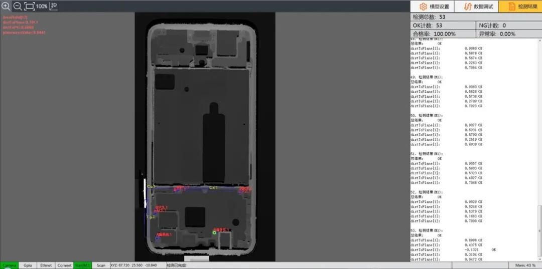 机器视觉赋能产线优化升级，打造“5G﹢工业互联网”