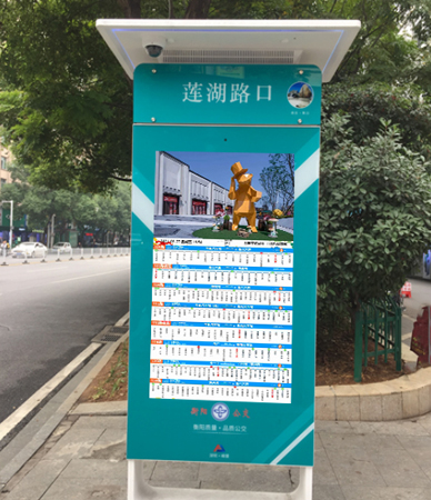 电子智能公交站牌