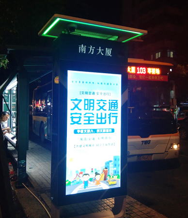 智能站牌