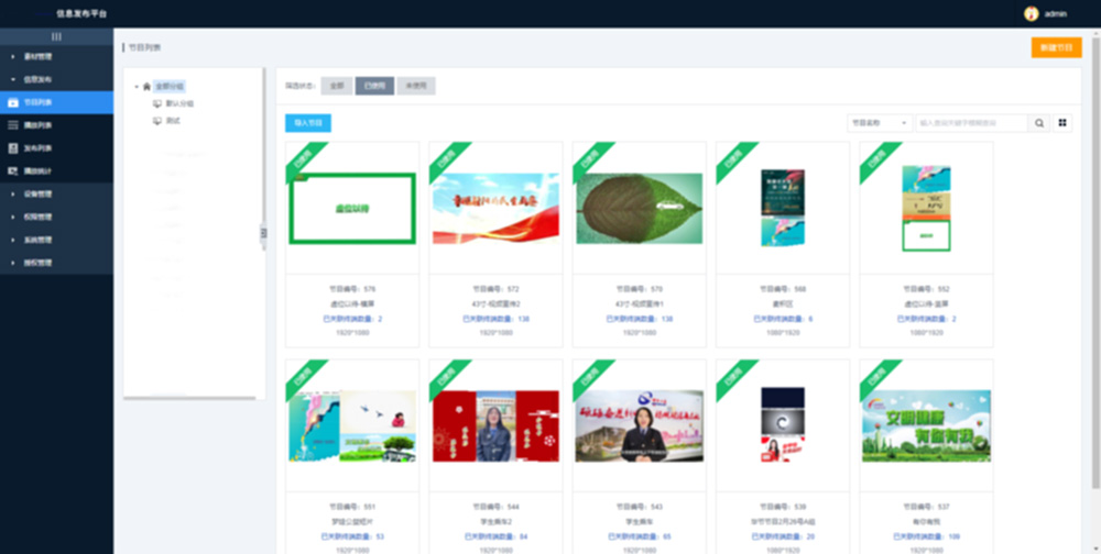 多媒体发布平台