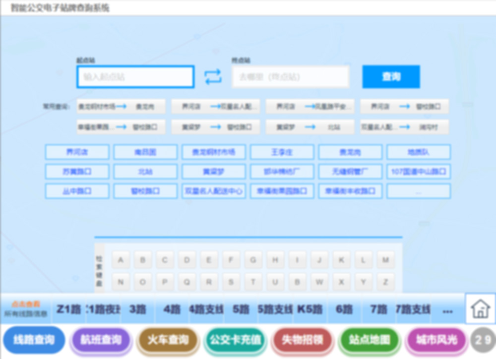 触摸交互查询子平台