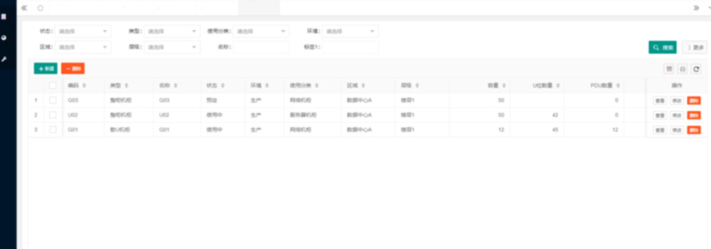 电池电源管理子平台