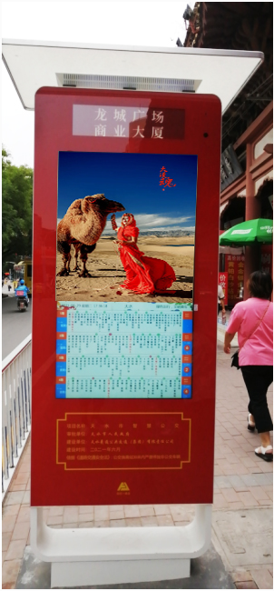 公交智能电子站牌