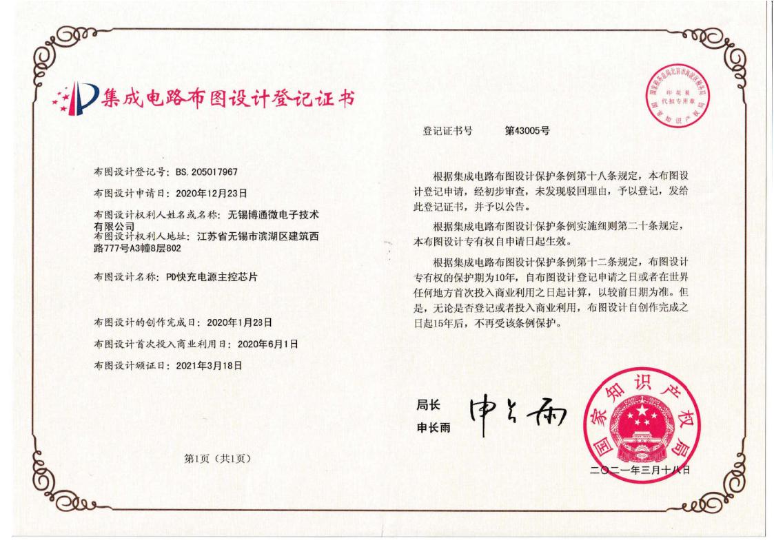 PD快充电源主控芯片