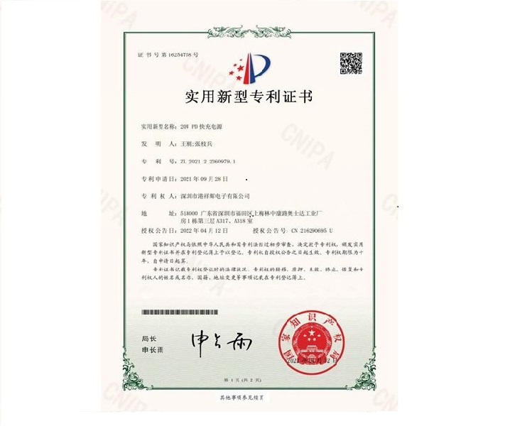 20WPD快充电源