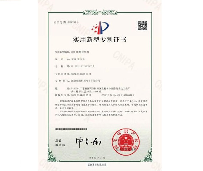 30WPD快充电源