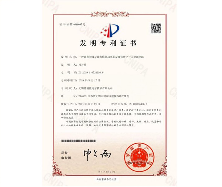 一种具有初级反馈和峰值功率的反激式数字开关电源电路