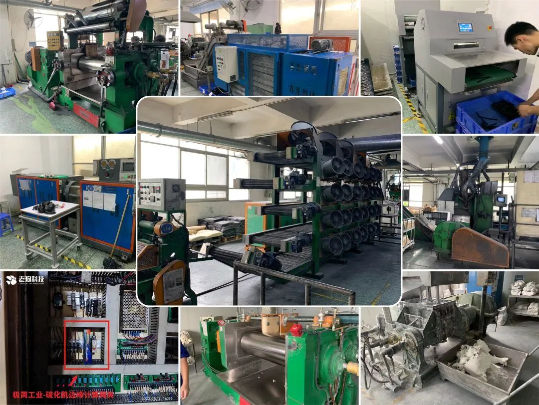 老狗科技助力广东一家大型橡塑企业数字化标杆工厂成功落地 老狗科技助力广东一家大型橡塑企业数字化标杆工厂成功落地