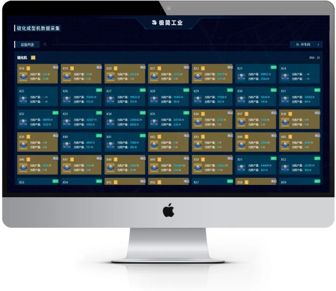 硫化成型机网关 硫化成型机网关