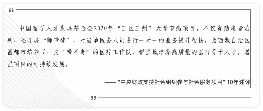 引导社会组织在服务社会中汲取成长的力量——“中央财政支持社会组织参与社会服务项目”10年述评