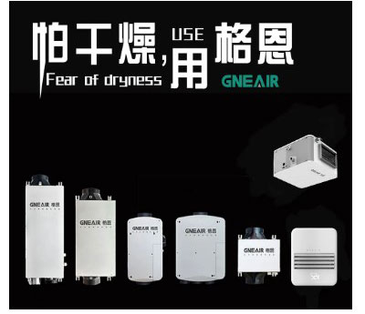 高端加湿器行业趋势前景