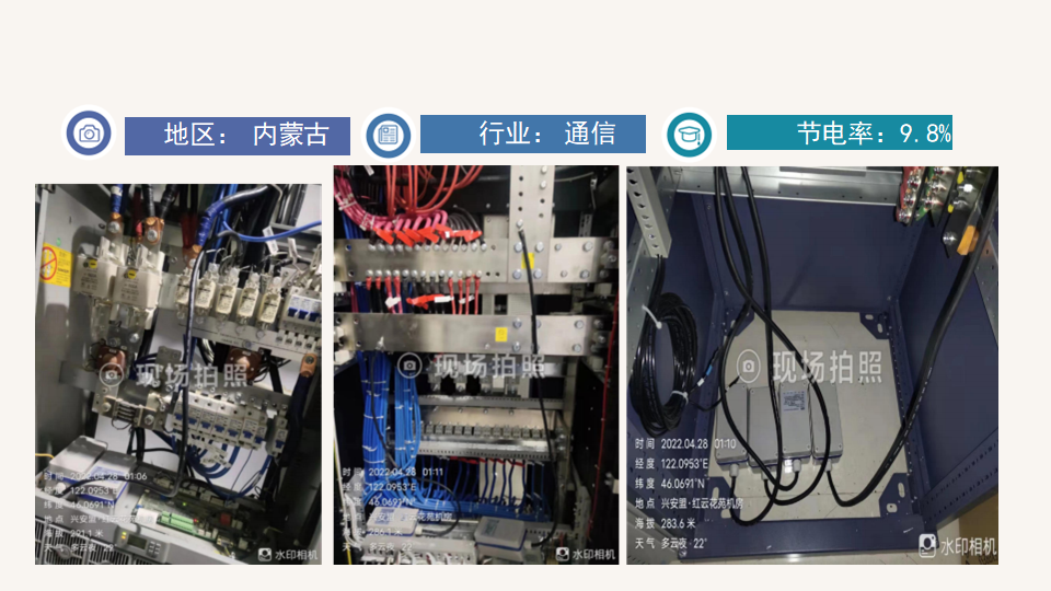 量子熵减节能产品解决方案