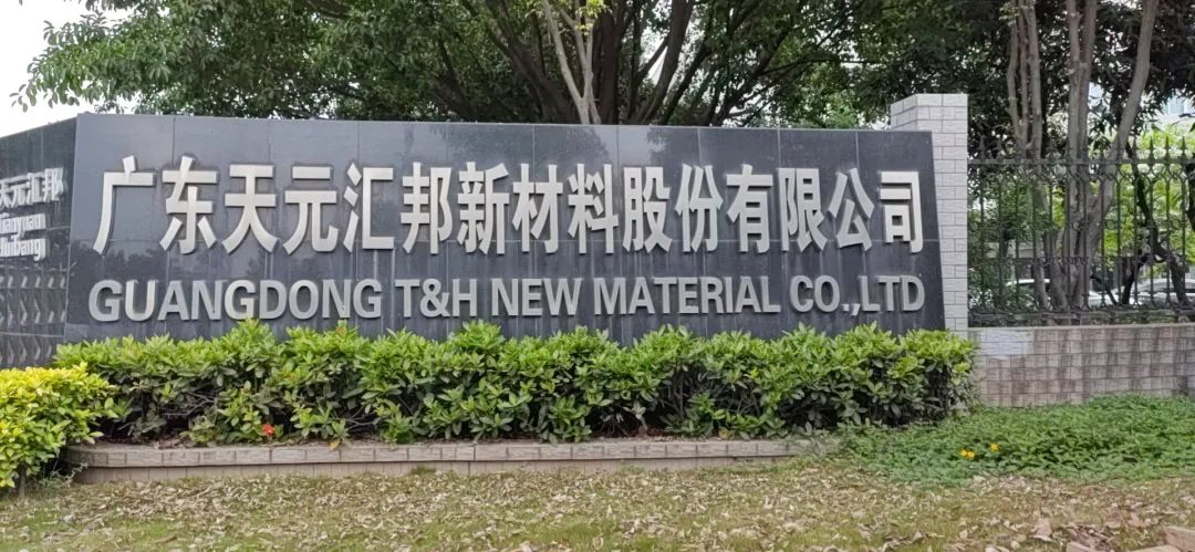 老狗科技透明工厂方案助力天元汇邦实现数字化转型升级 老狗科技透明工厂方案助力天元汇邦实现数字化转型升级