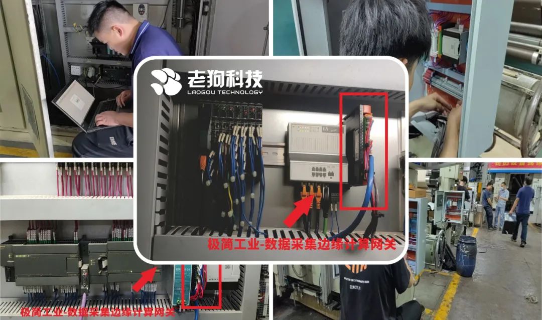 老狗科技透明工厂方案助力天元汇邦实现数字化转型升级 老狗科技透明工厂方案助力天元汇邦实现数字化转型升级