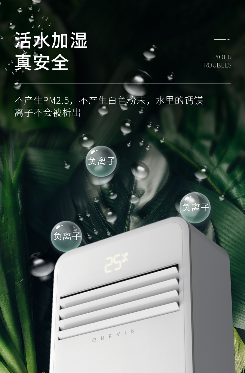 空气加湿器品牌哪个好? 空气加湿器工作原理是什么【格恩活水加湿】