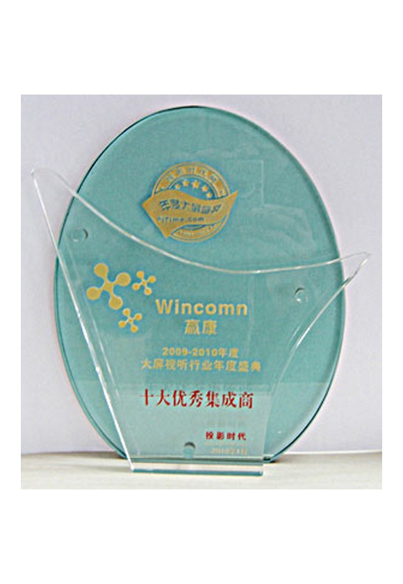 投影时代网十大优秀集成商