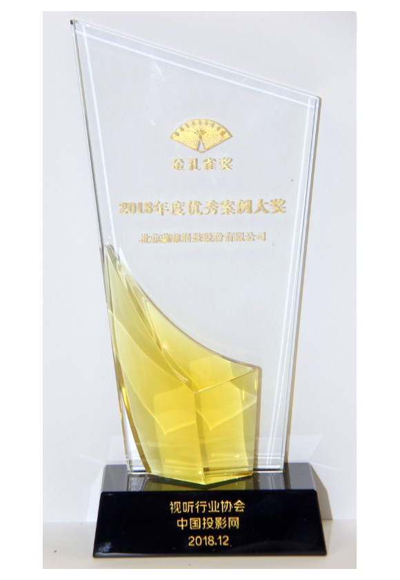 2018年度优秀案例奖牌